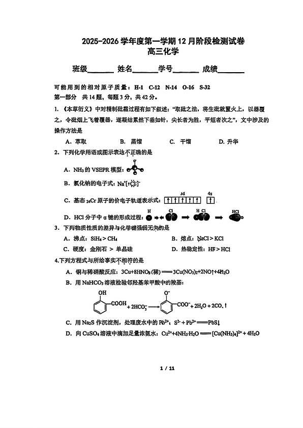 18107413第1页