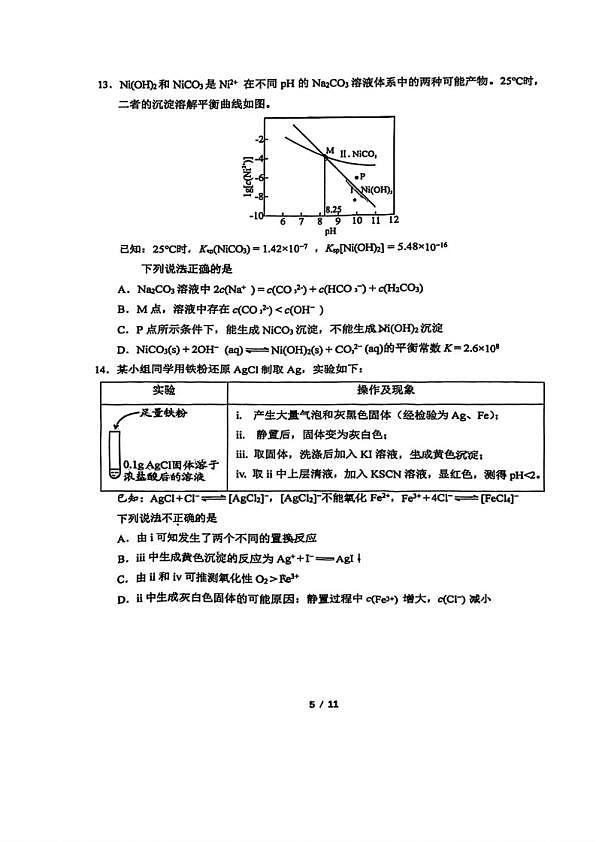 18107413第3页