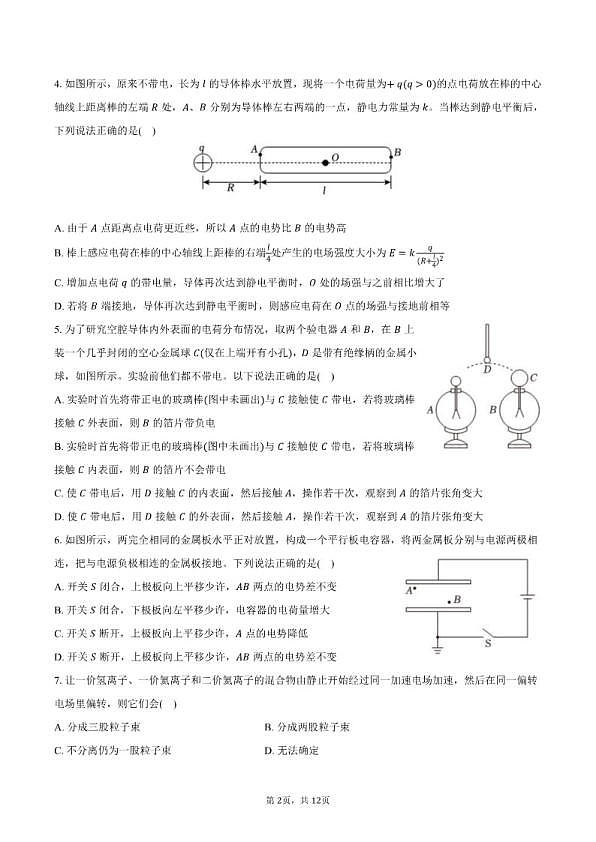 18107414第2页