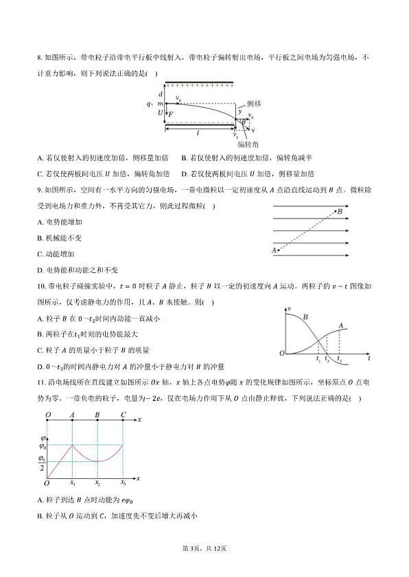 18107414第3页
