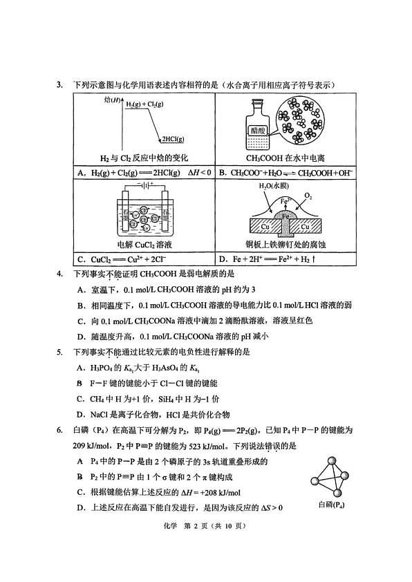 18107415第2页