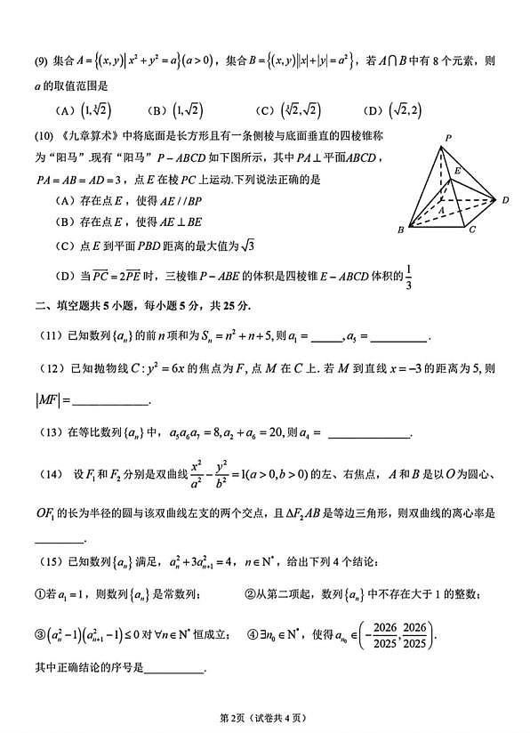 18107416第2页