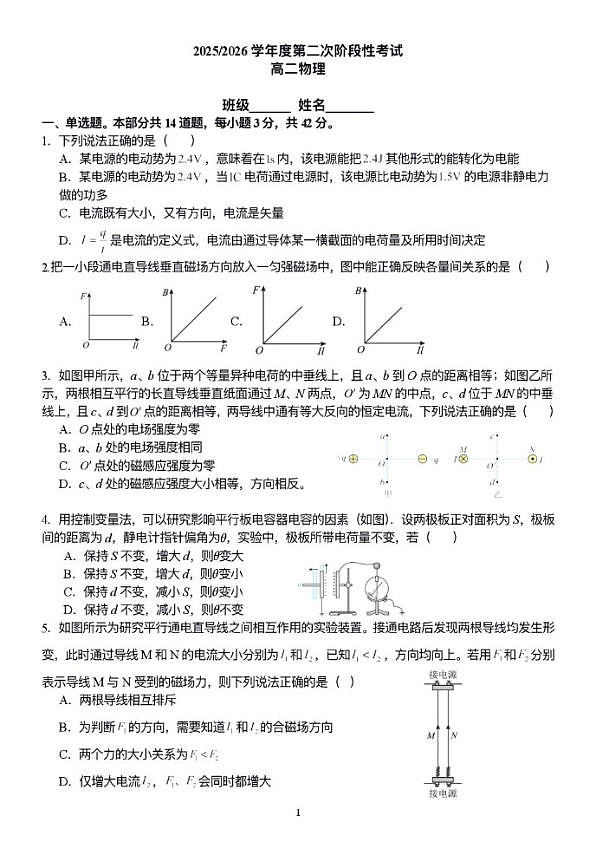 18107417第1页