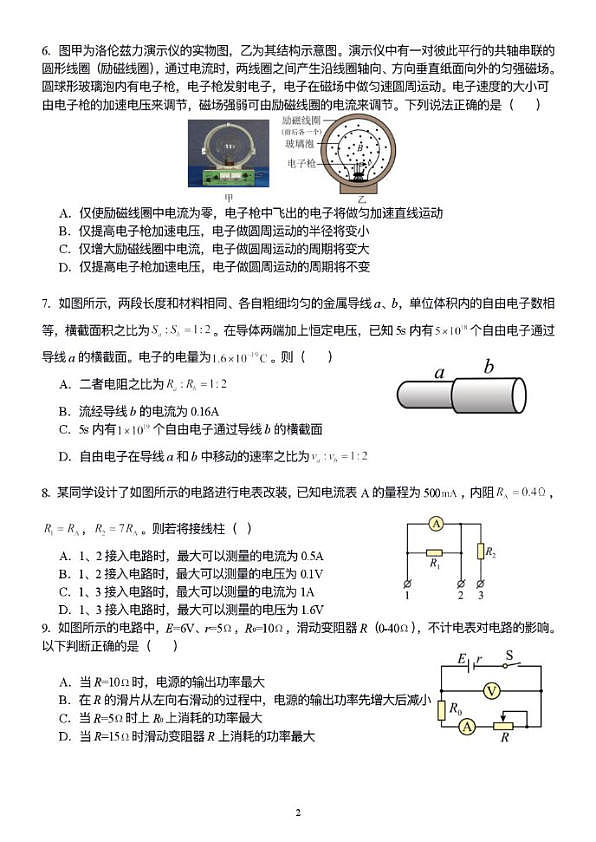 18107417第2页