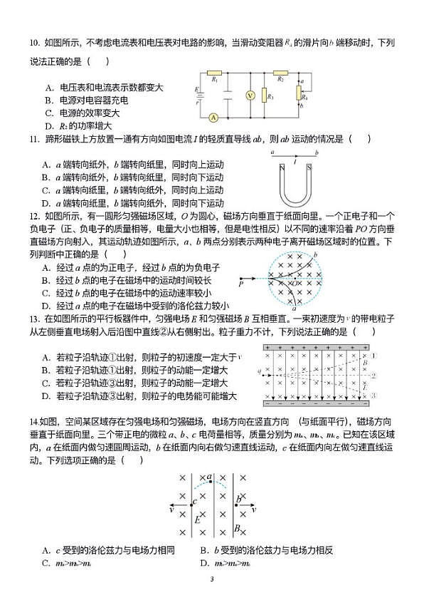 18107417第3页