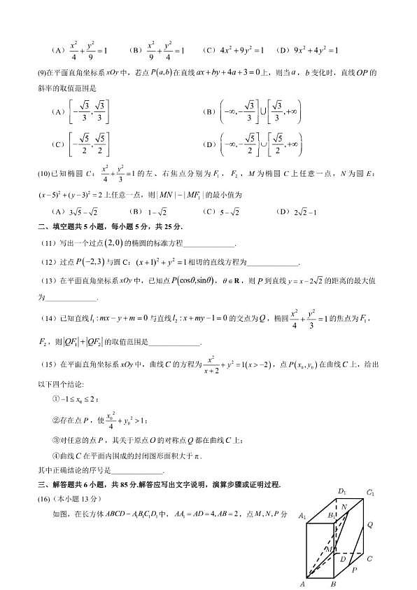 18107420第2页