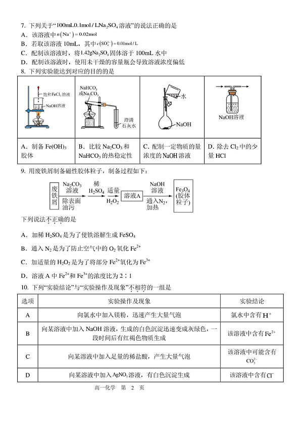 18107422第2页