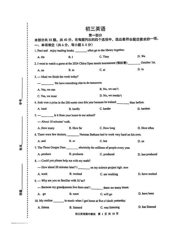 18107423第1页