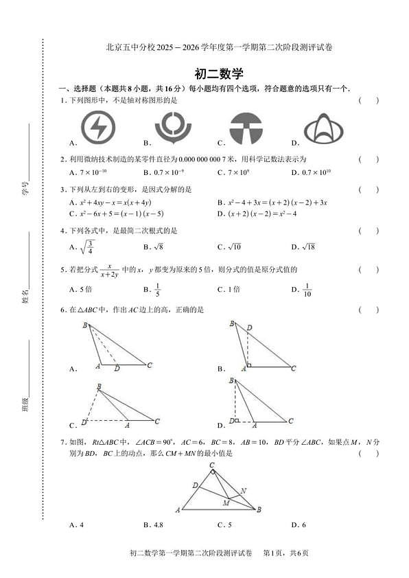 18107424第1页