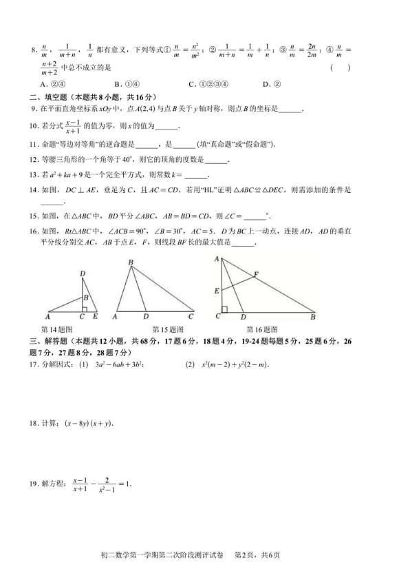 18107424第2页