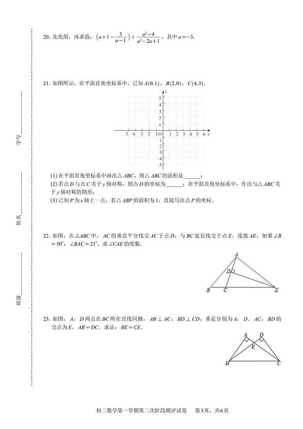 18107424第3页