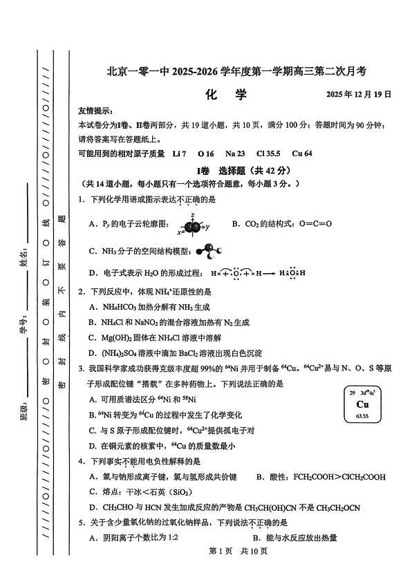 18107426第1页