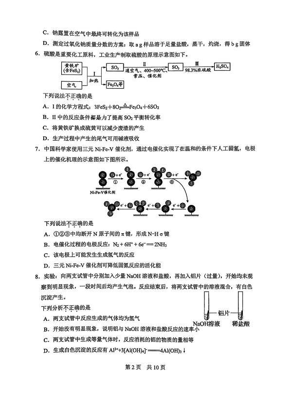 18107426第2页