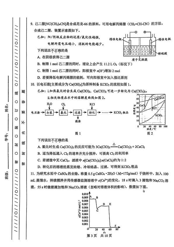 18107426第3页