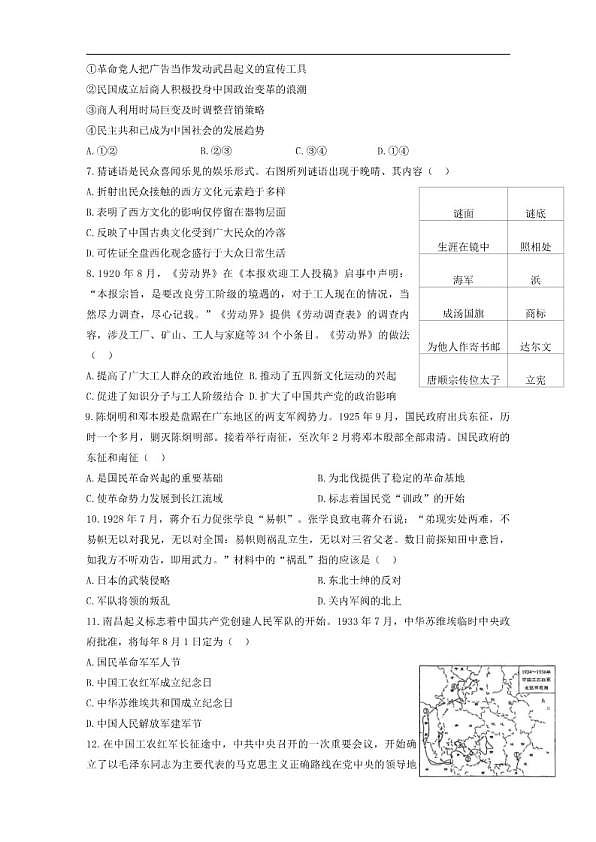 18107427第2页