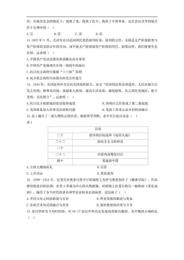 18107427第3页