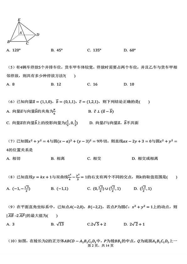 18107431第2页