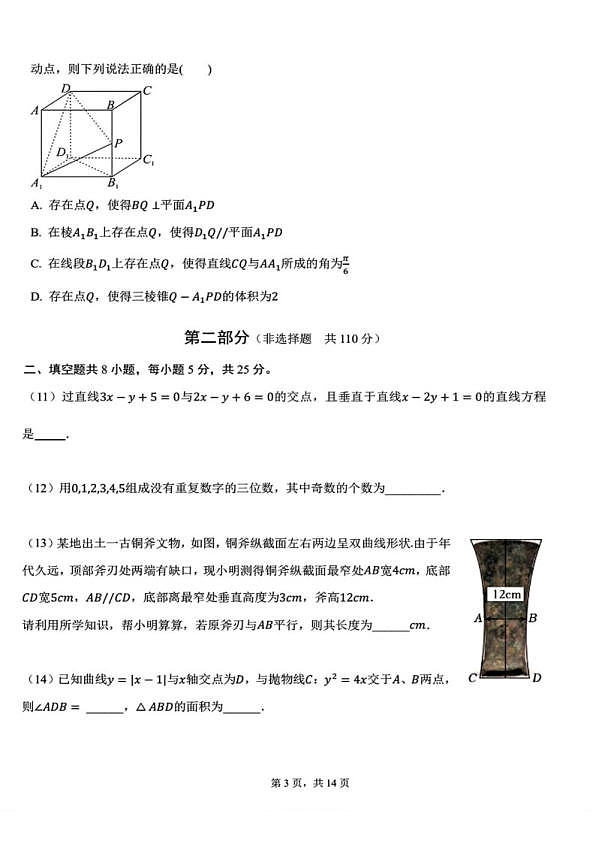 18107431第3页