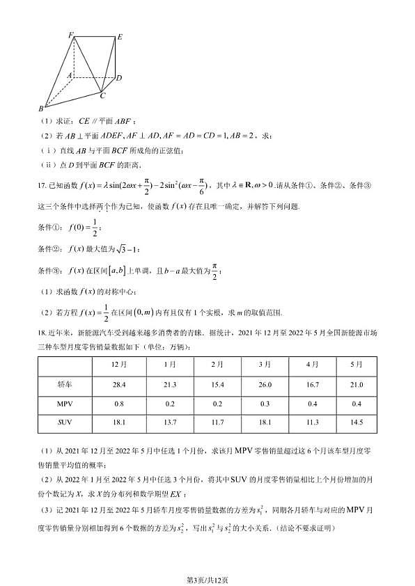 18107434第3页