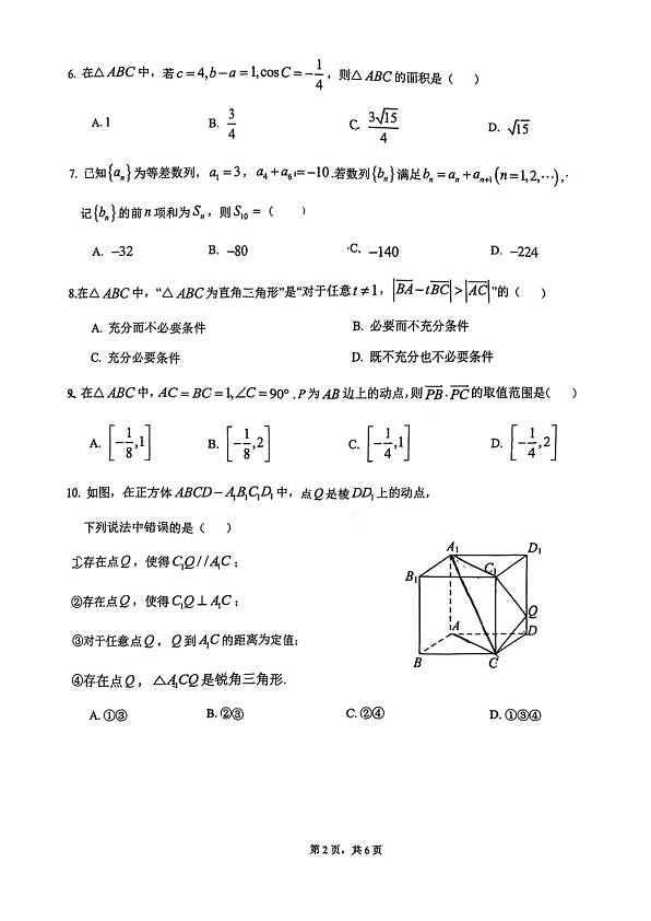 18107435第2页