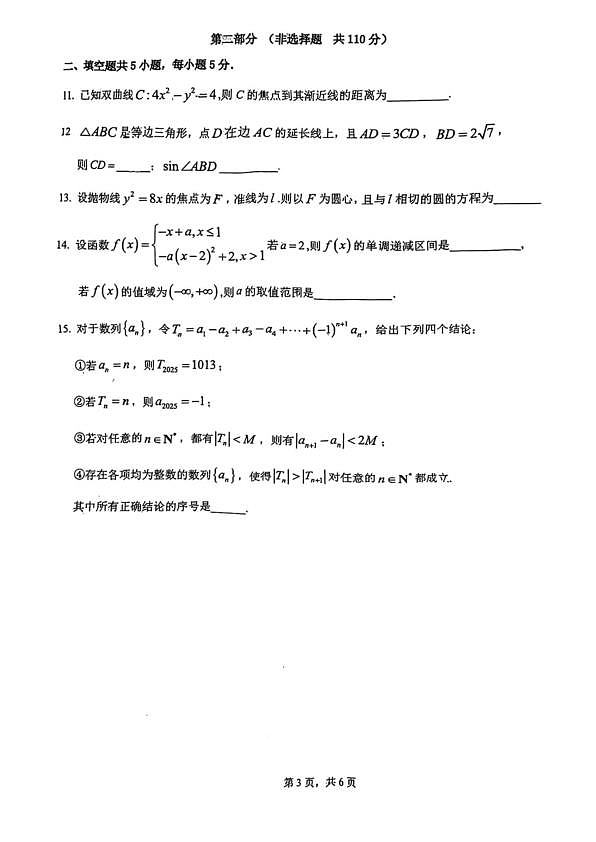 18107435第3页
