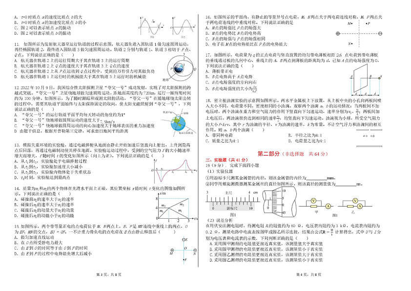 18107436第2页