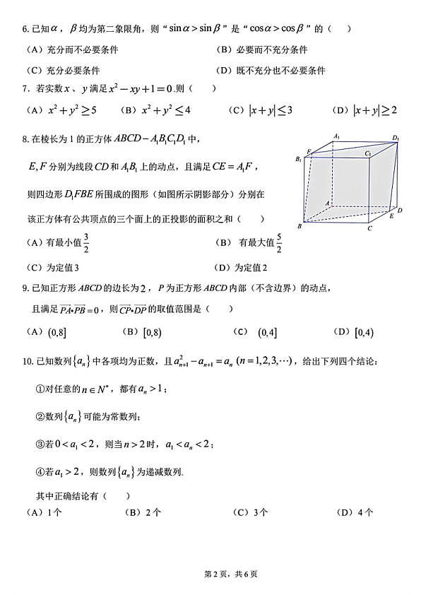 18107438第2页