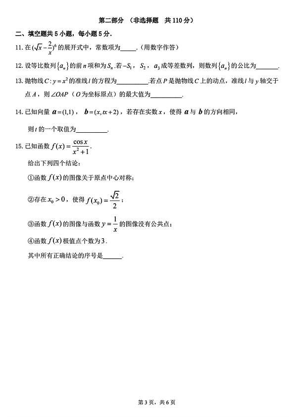 18107438第3页