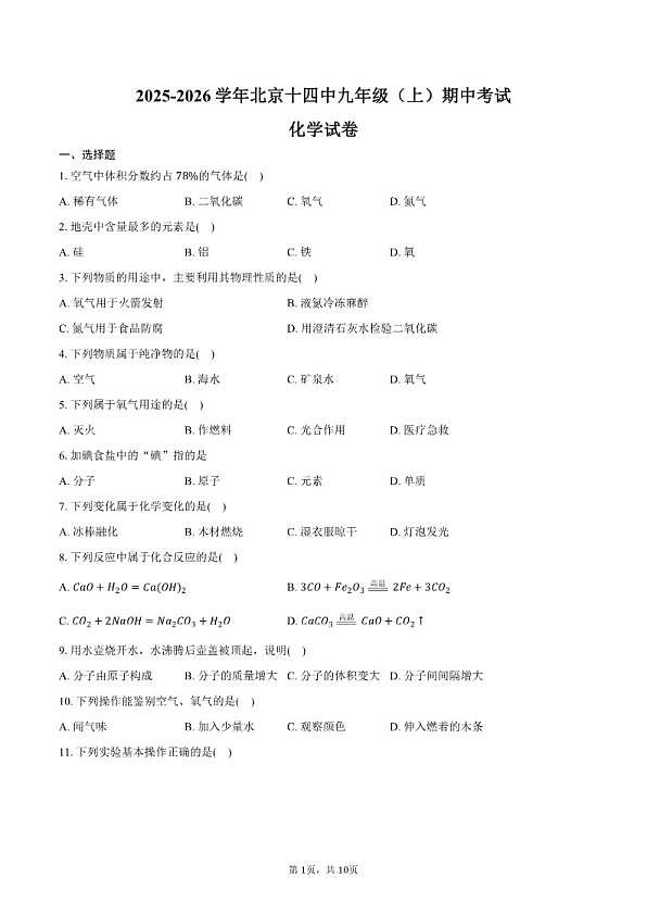 18107442第1页