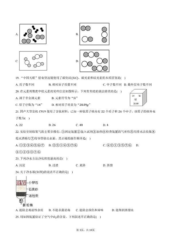 18107442第3页