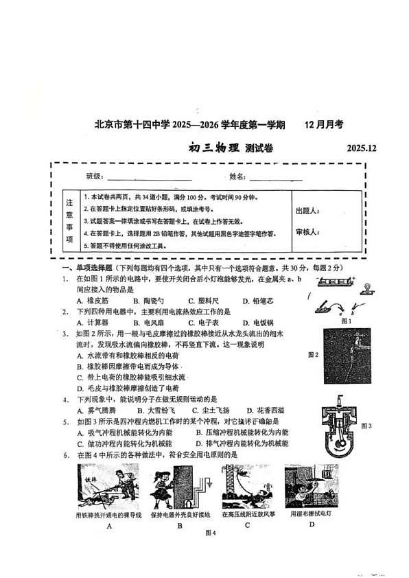 18107443第1页