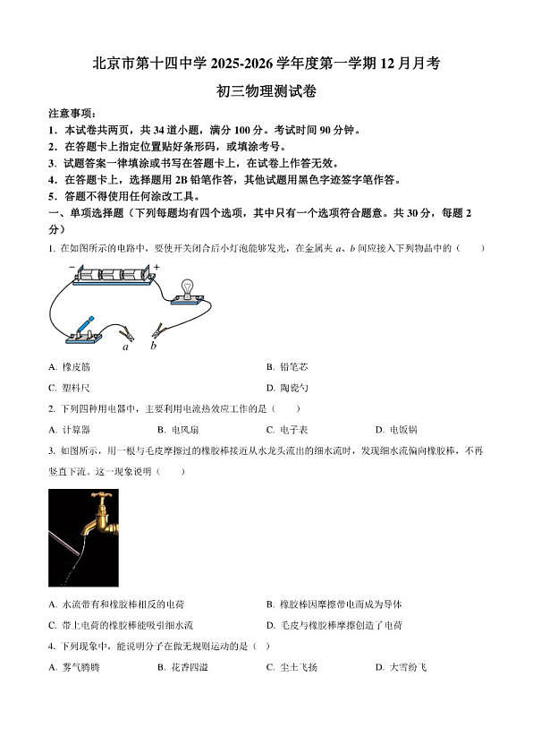 18107444第1页