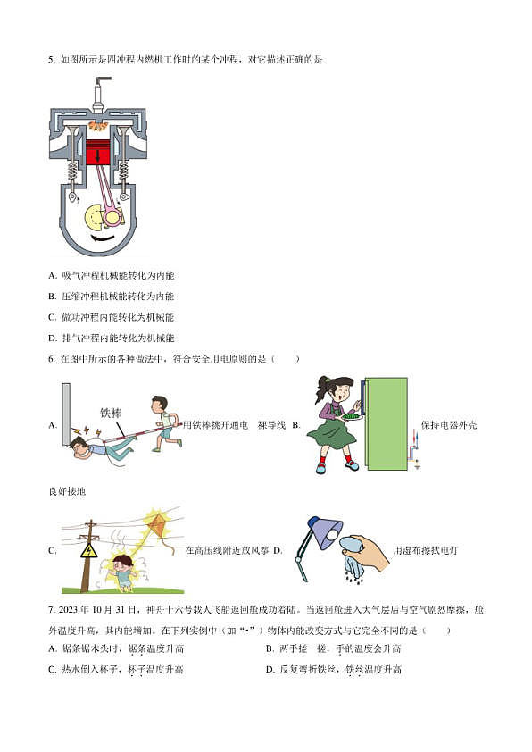 18107444第2页