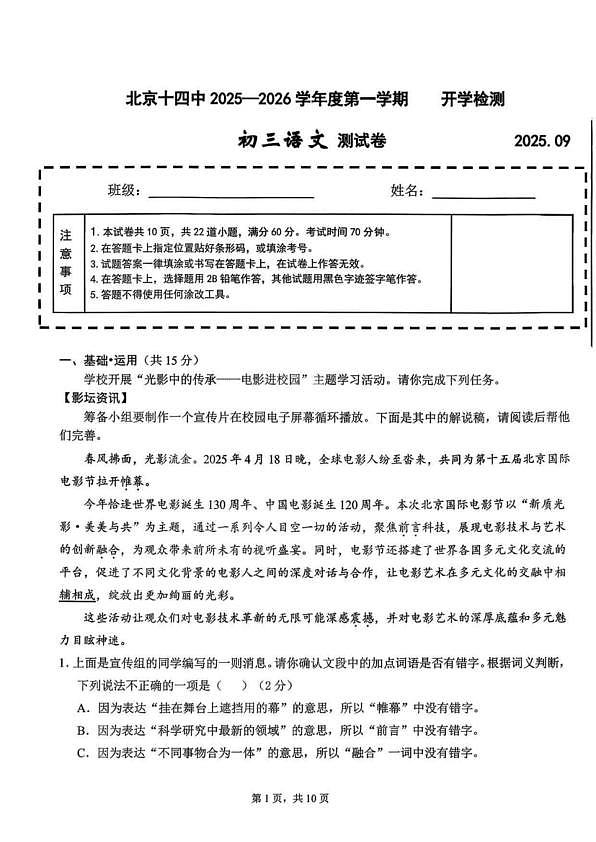 18107445第1页