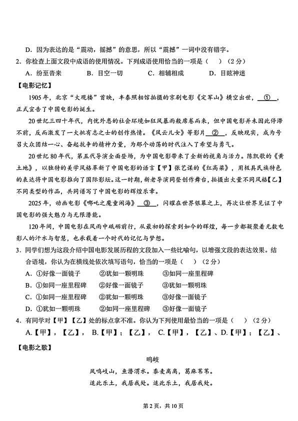 18107445第2页
