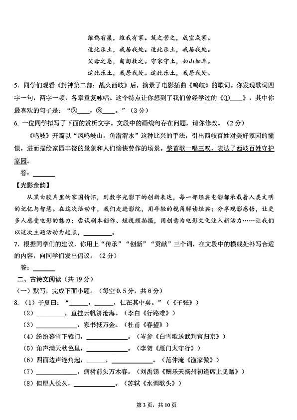 18107445第3页
