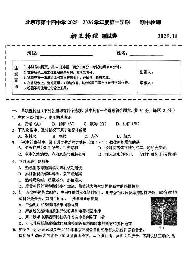 18107446第1页