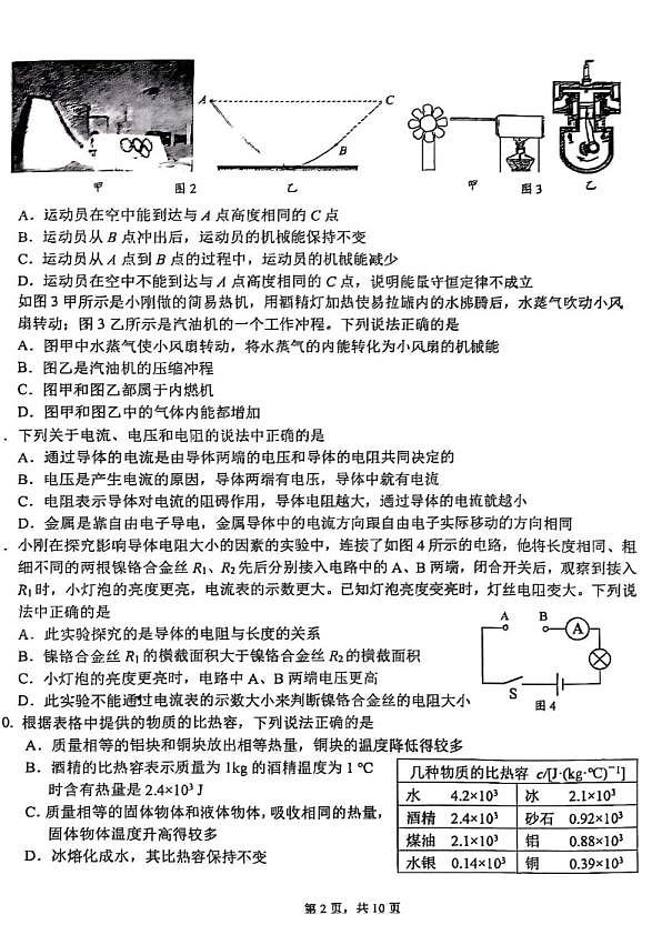 18107446第2页