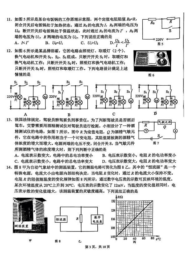 18107446第3页