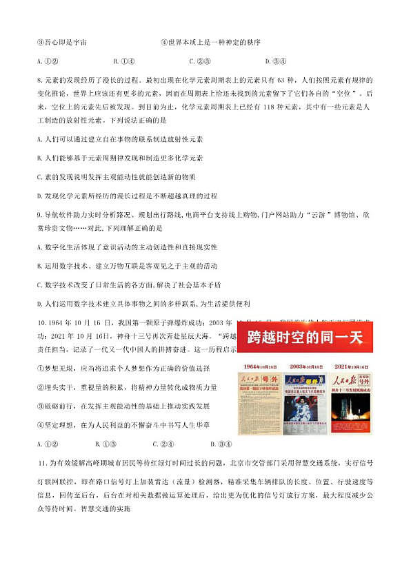 18107447第3页