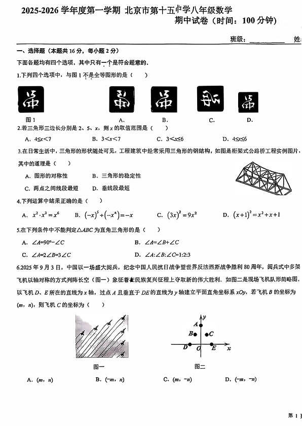 18107448第1页