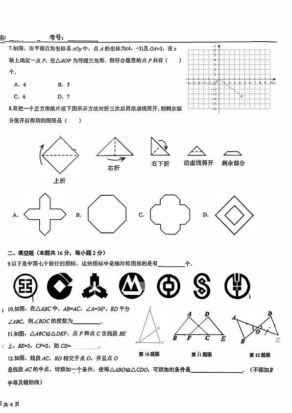 18107448第2页