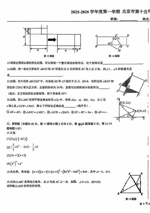18107448第3页