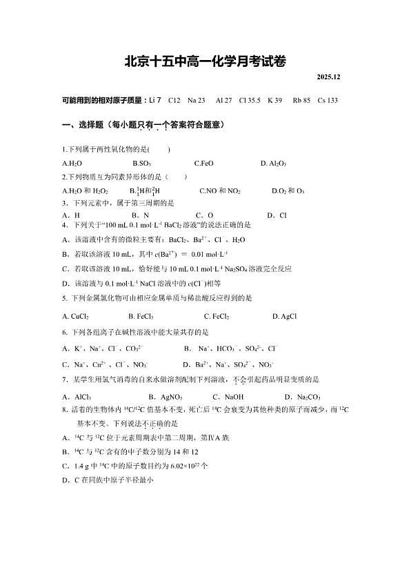 18107451第1页