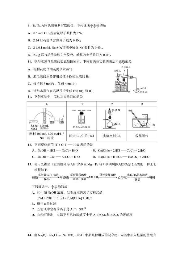 18107451第2页
