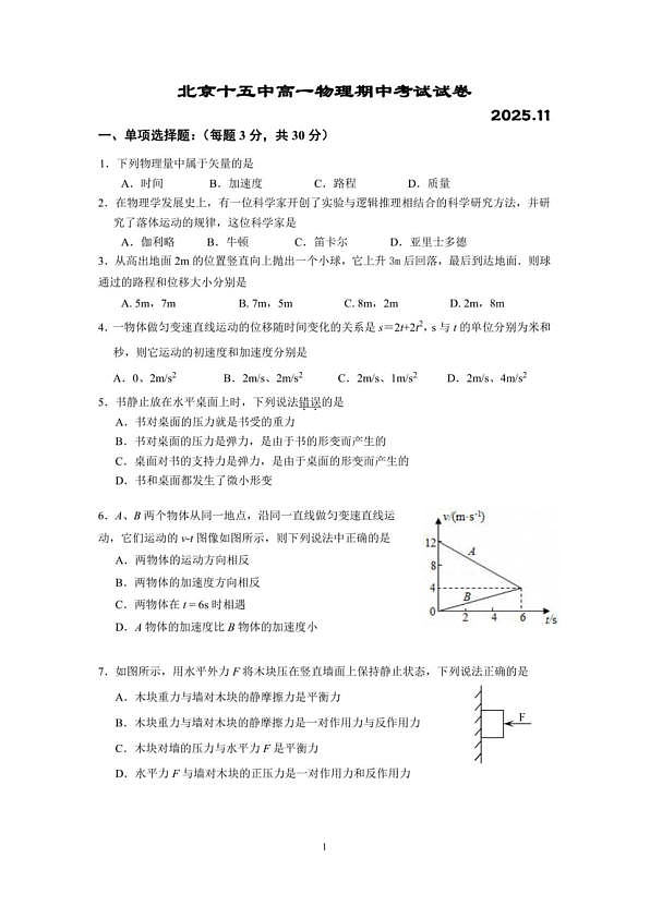 18107453第1页