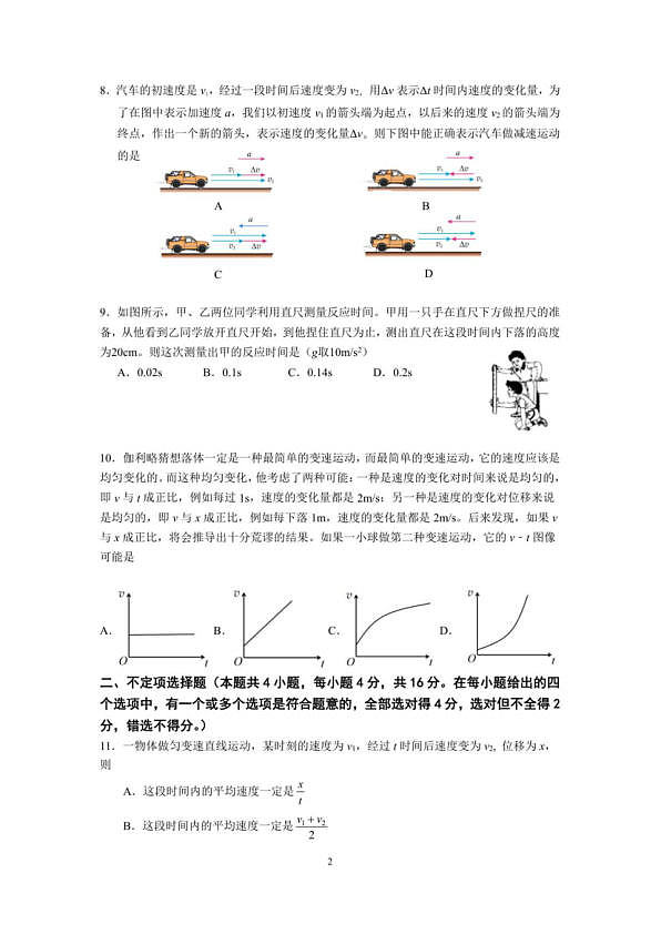 18107453第2页