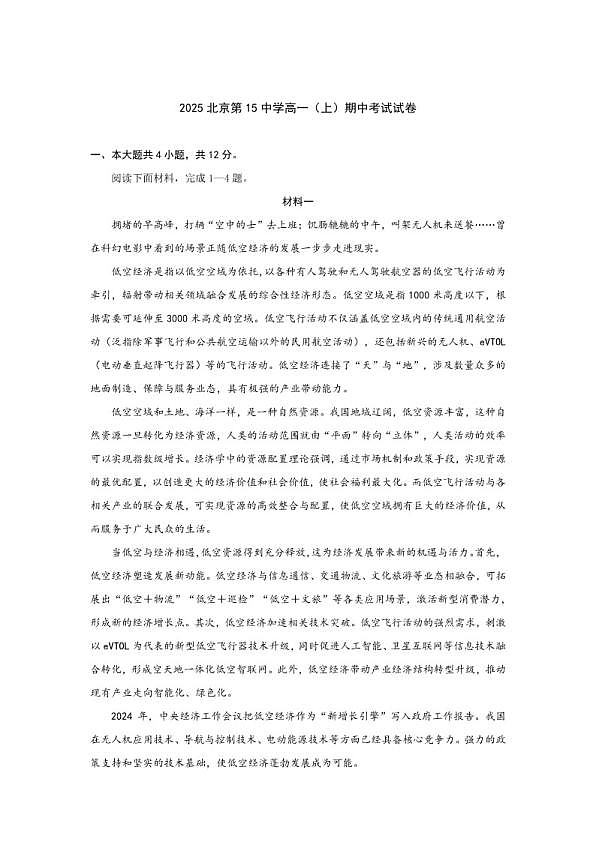 18107454第1页