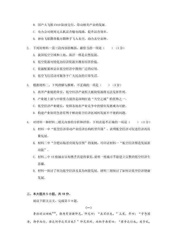 18107454第3页