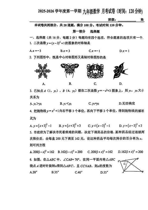 18107455第1页